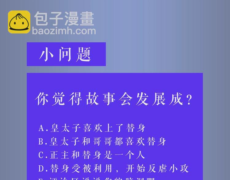日蝕之刻 - 作者的信+序章 - 4