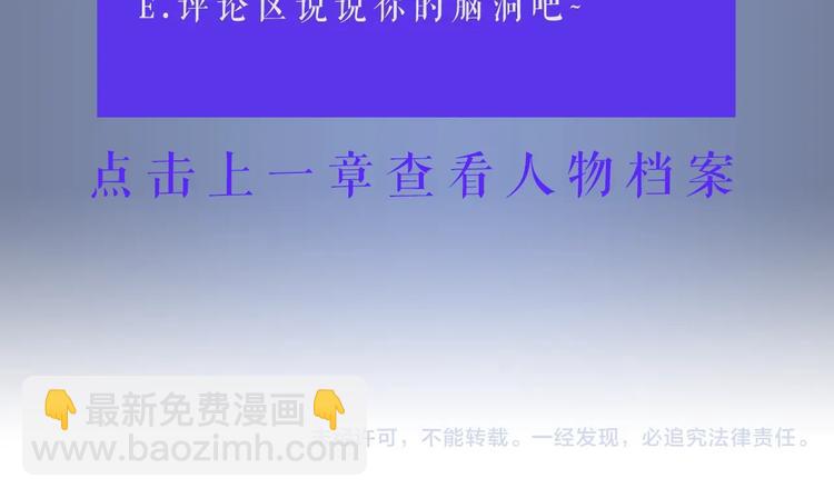 日蝕之刻 - 作者的信+序章 - 5