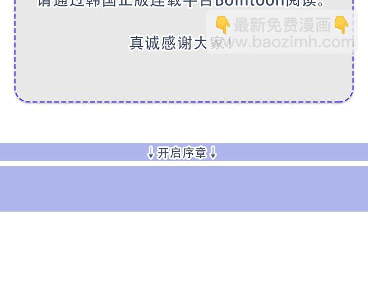 日蝕之刻 - 作者的信+序章 - 5