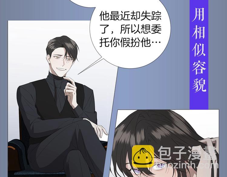 日蝕之刻 - 作者的信+序章 - 1