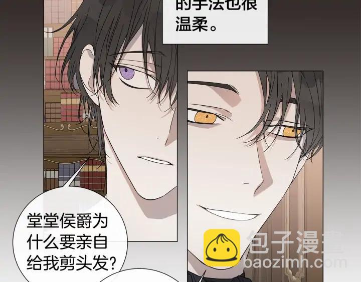 日蝕之刻 - 第10話 上鉤(1/2) - 3