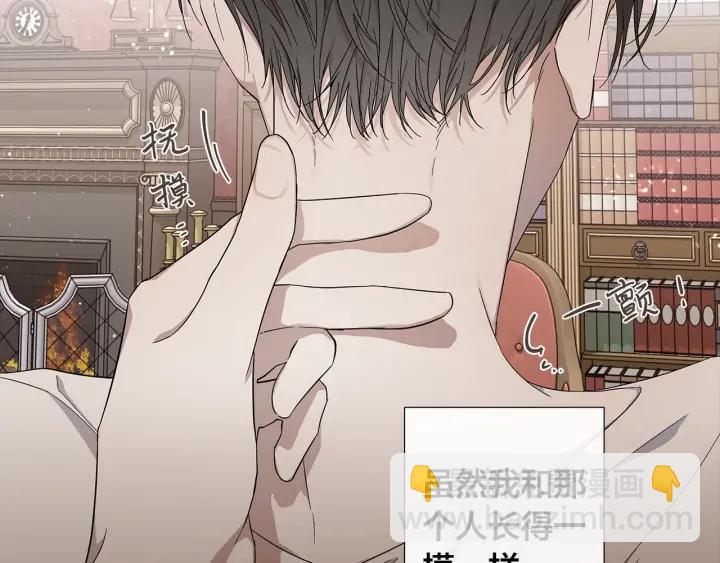 日蝕之刻 - 第10話 上鉤(1/2) - 5