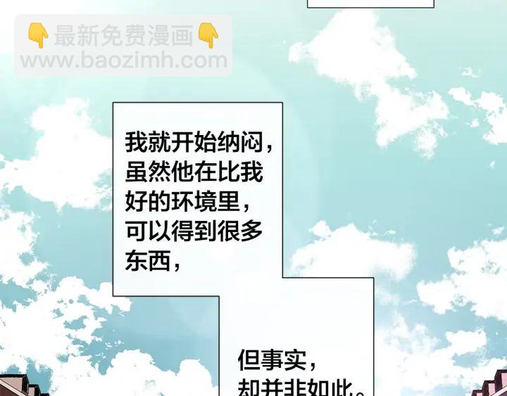 日蝕之刻 - 第10話 上鉤(1/2) - 2