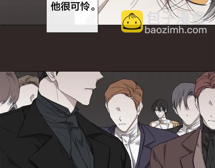 日蝕之刻 - 第10話 上鉤(1/2) - 5