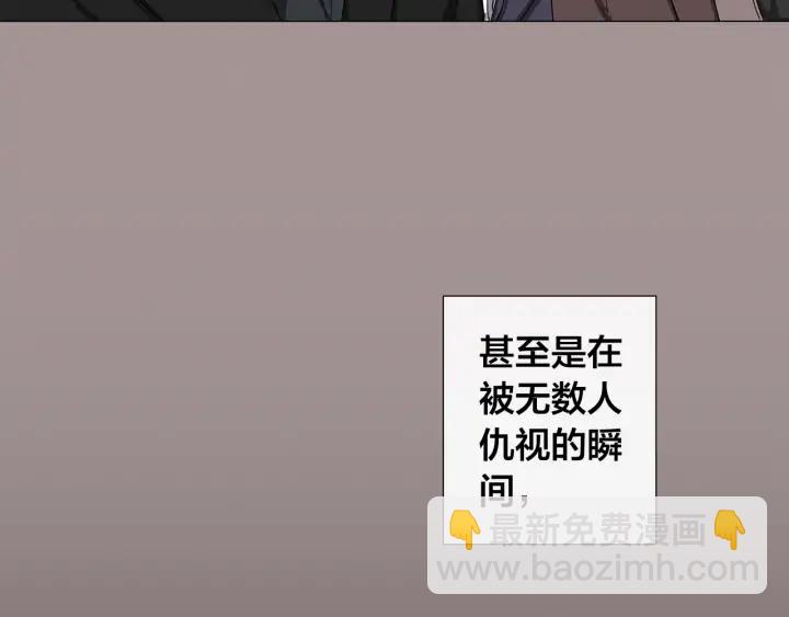 日蝕之刻 - 第10話 上鉤(1/2) - 6