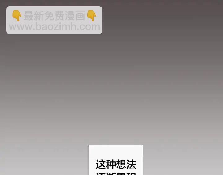 日蝕之刻 - 第10話 上鉤(1/2) - 4