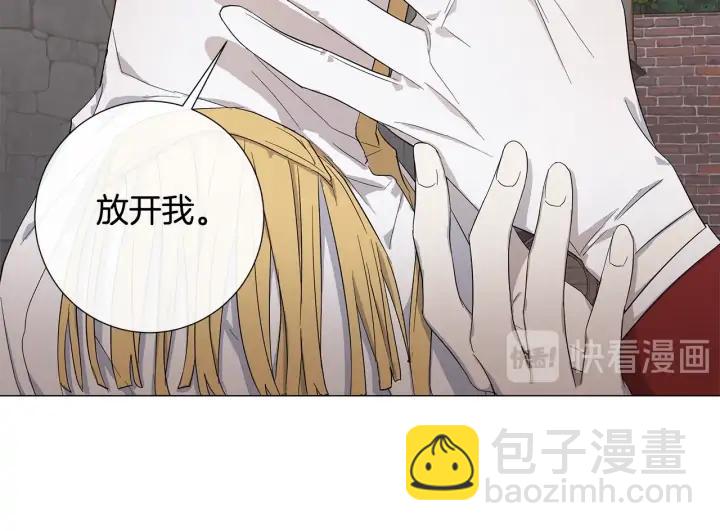 日蝕之刻 - 第10話 上鉤(1/2) - 3