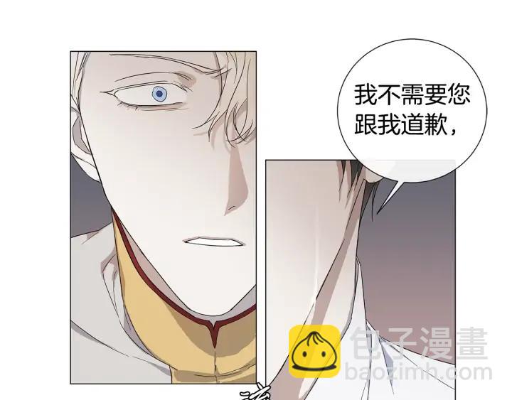 日蝕之刻 - 第10話 上鉤(1/2) - 4