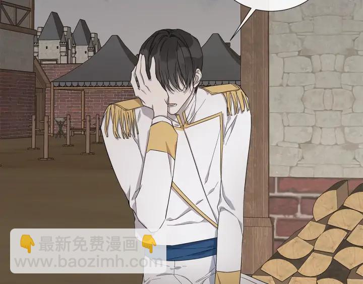 日蝕之刻 - 第10話 上鉤(1/2) - 6