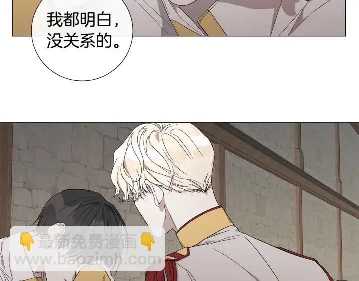 日蝕之刻 - 第10話 上鉤(1/2) - 8