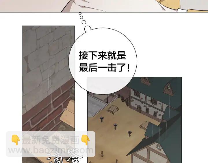 日蝕之刻 - 第10話 上鉤(1/2) - 5