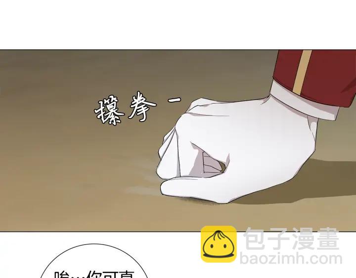 日蝕之刻 - 第10話 上鉤(1/2) - 1