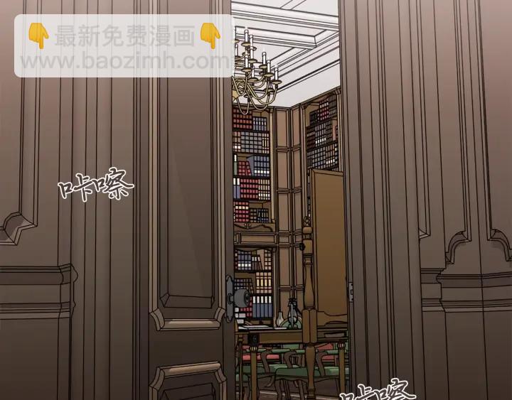 日蝕之刻 - 第10話 上鉤(1/2) - 5