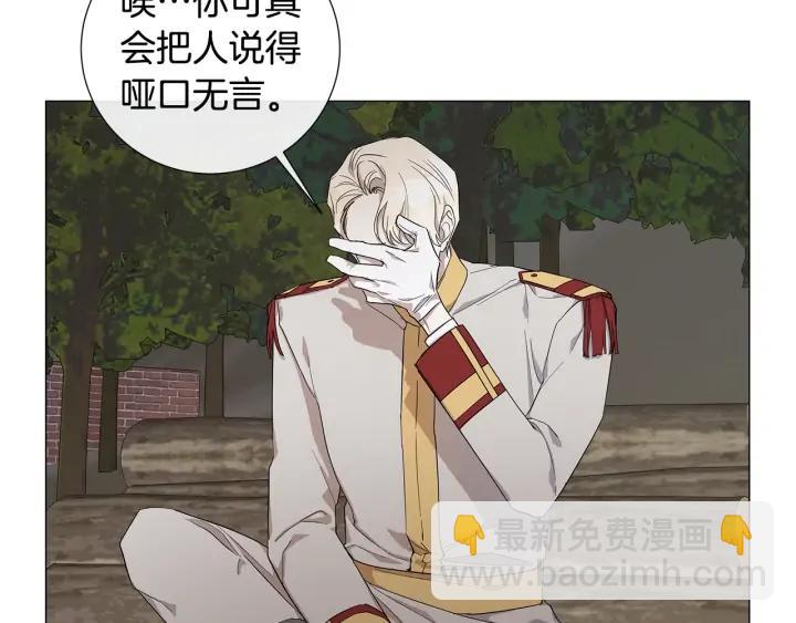 日蝕之刻 - 第10話 上鉤(1/2) - 2