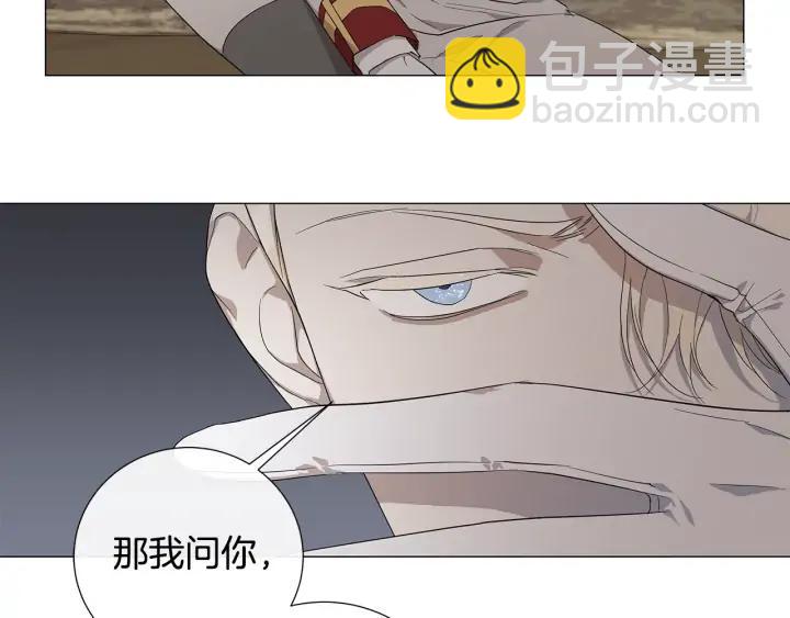 日蝕之刻 - 第10話 上鉤(2/2) - 5