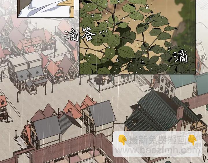 日蝕之刻 - 第10話 上鉤(2/2) - 7