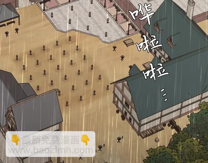 日蝕之刻 - 第10話 上鉤(2/2) - 8