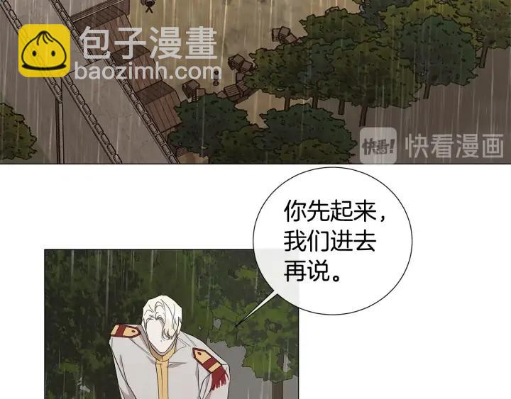 日蝕之刻 - 第10話 上鉤(2/2) - 1