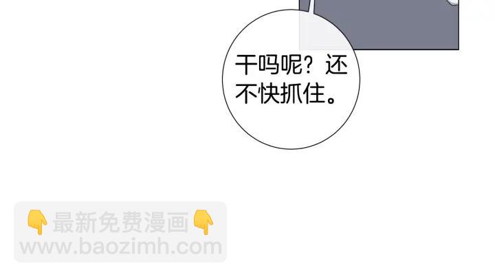 日蝕之刻 - 第10話 上鉤(2/2) - 3