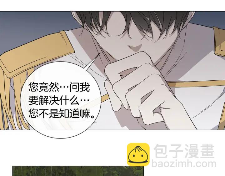 日蝕之刻 - 第10話 上鉤(2/2) - 4