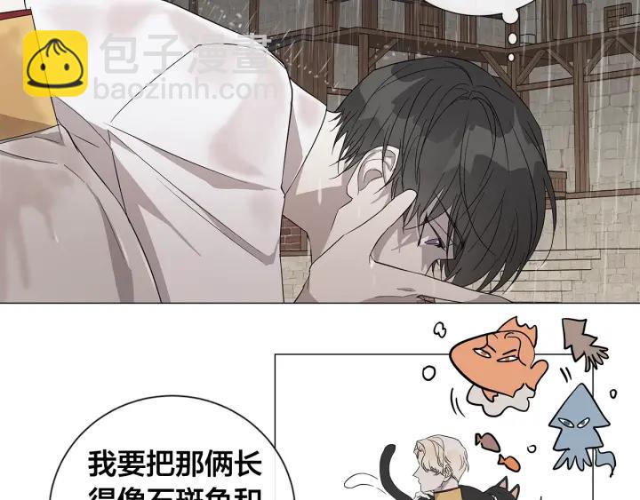 日蝕之刻 - 第10話 上鉤(2/2) - 5