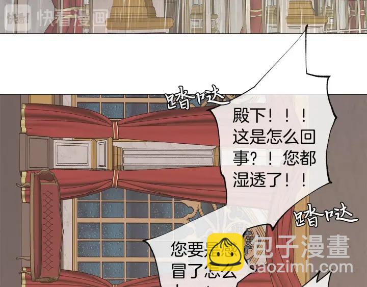 日蝕之刻 - 第10話 上鉤(2/2) - 1