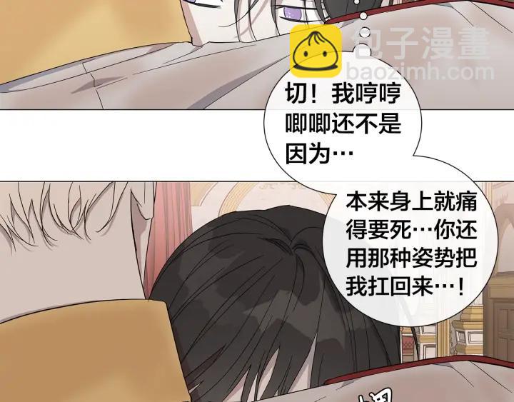 日蝕之刻 - 第10話 上鉤(2/2) - 7