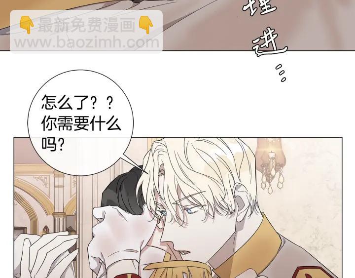 日蝕之刻 - 第10話 上鉤(2/2) - 8