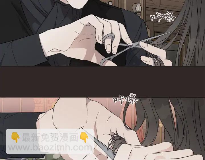 日蝕之刻 - 第10話 上鉤(1/2) - 8