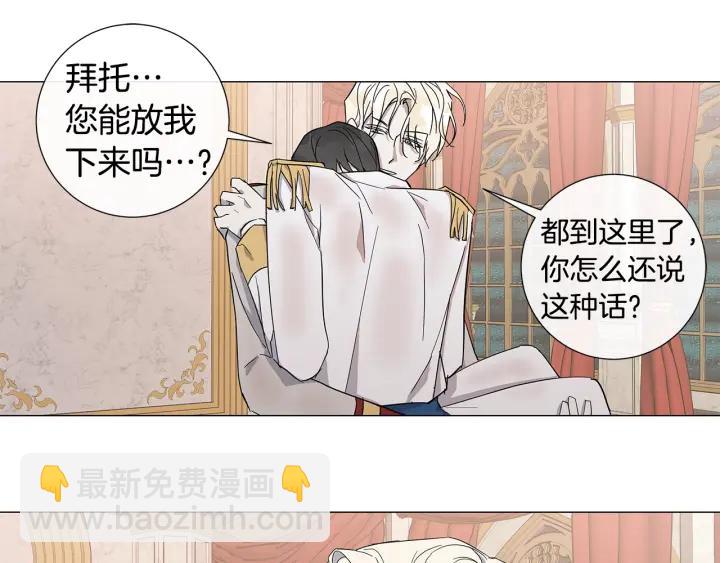 日蝕之刻 - 第10話 上鉤(2/2) - 2