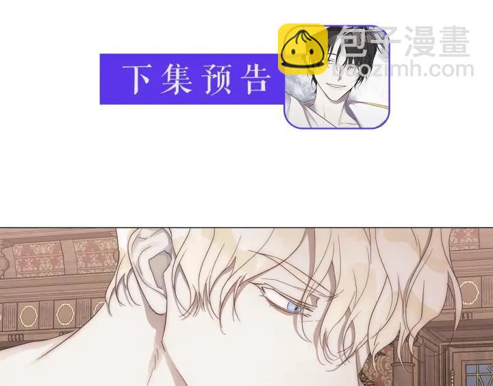 日蝕之刻 - 第10話 上鉤(2/2) - 6