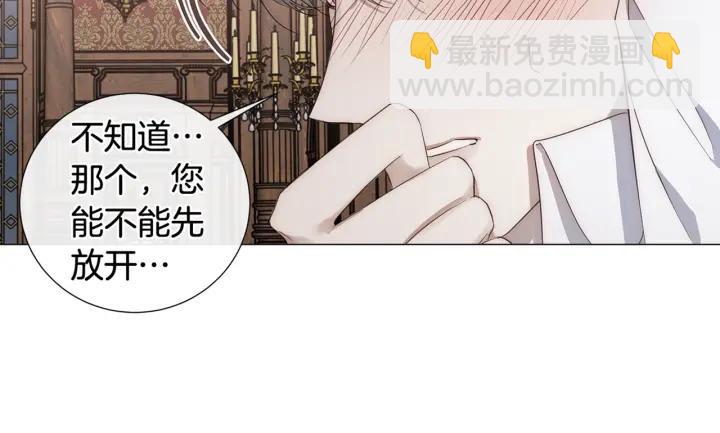 日蝕之刻 - 第10話 上鉤(2/2) - 1