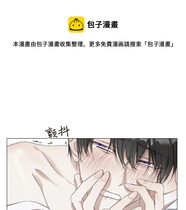 日蝕之刻 - 第12話 夜深了(1/2) - 1