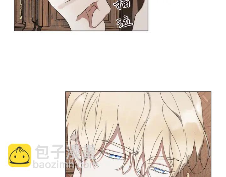 日蝕之刻 - 第12話 夜深了(1/2) - 3