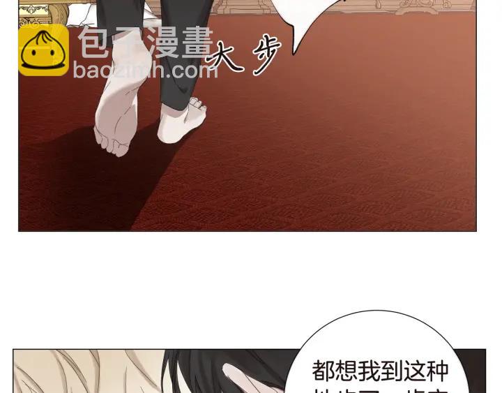 日蝕之刻 - 第12話 夜深了(1/2) - 4