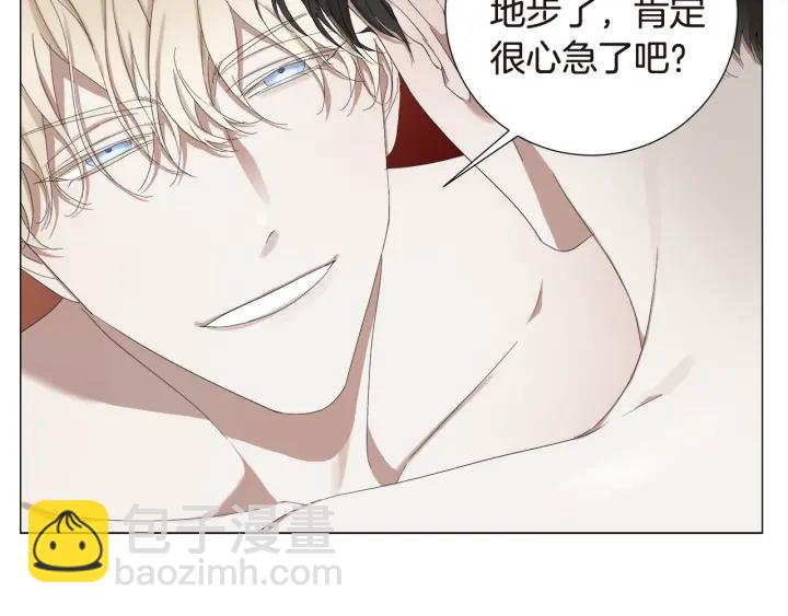 日蝕之刻 - 第12話 夜深了(1/2) - 5