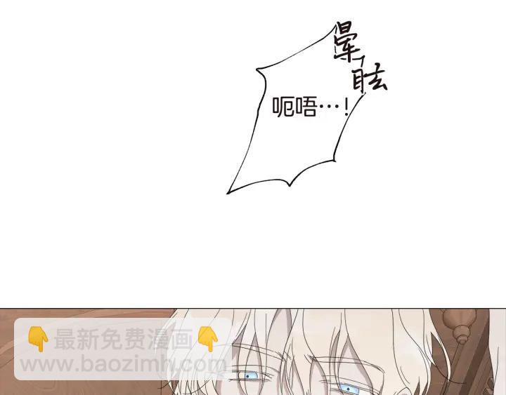 日蝕之刻 - 第12話 夜深了(1/2) - 2