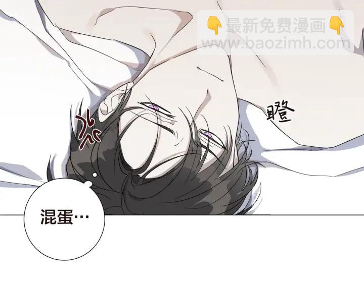 日蝕之刻 - 第12話 夜深了(1/2) - 4