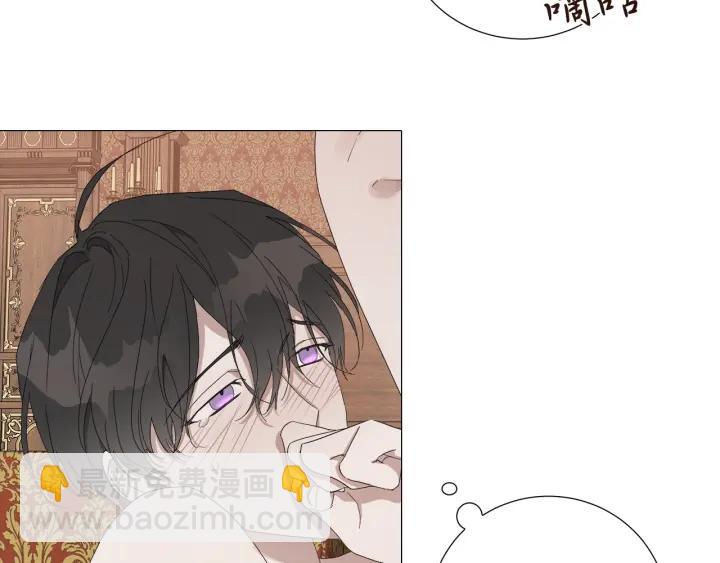 日蝕之刻 - 第12話 夜深了(1/2) - 7