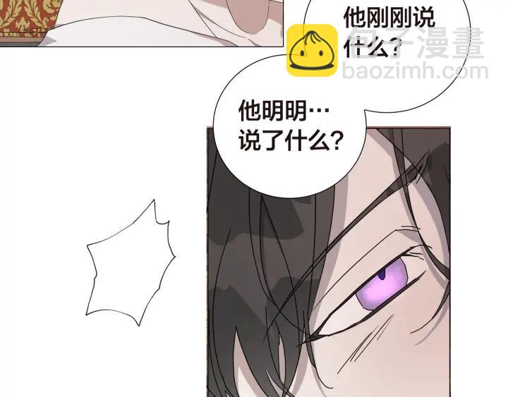 日蝕之刻 - 第12話 夜深了(1/2) - 8