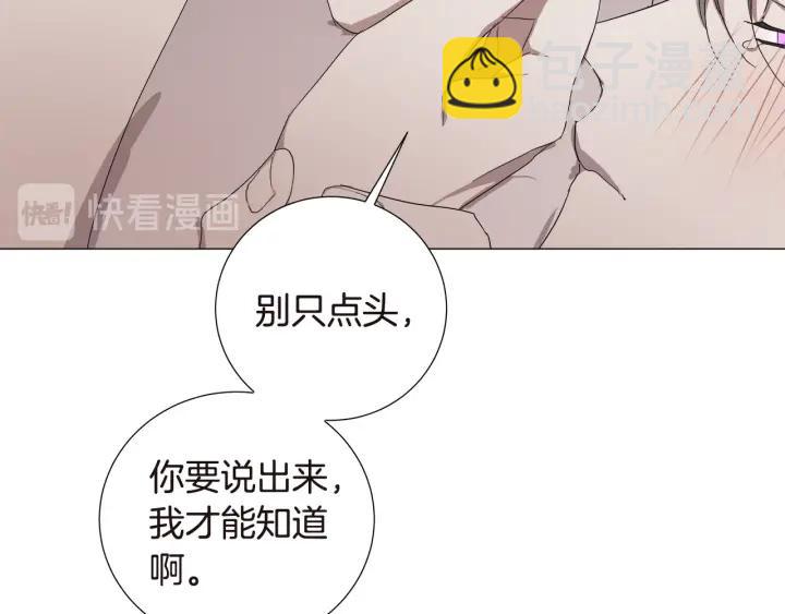 日蝕之刻 - 第12話 夜深了(1/2) - 5