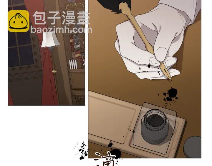 日蝕之刻 - 第12話 夜深了(1/2) - 8