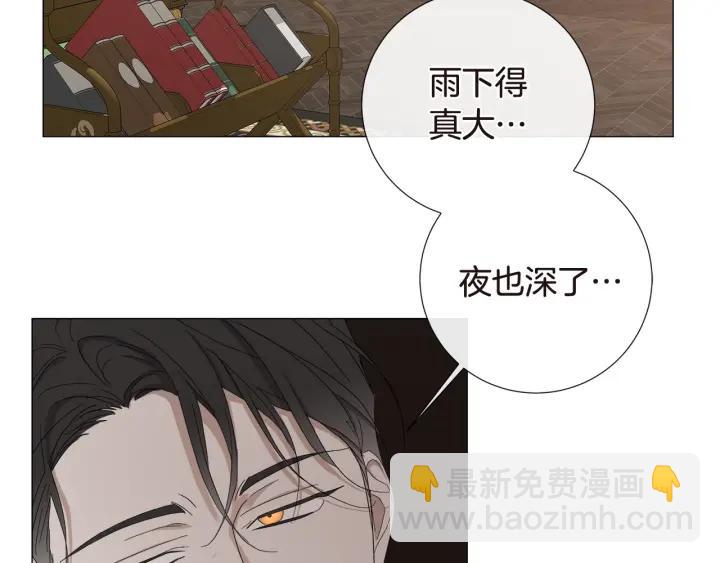 日蝕之刻 - 第12話 夜深了(2/2) - 5