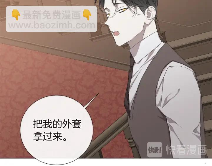 日蝕之刻 - 第12話 夜深了(2/2) - 4