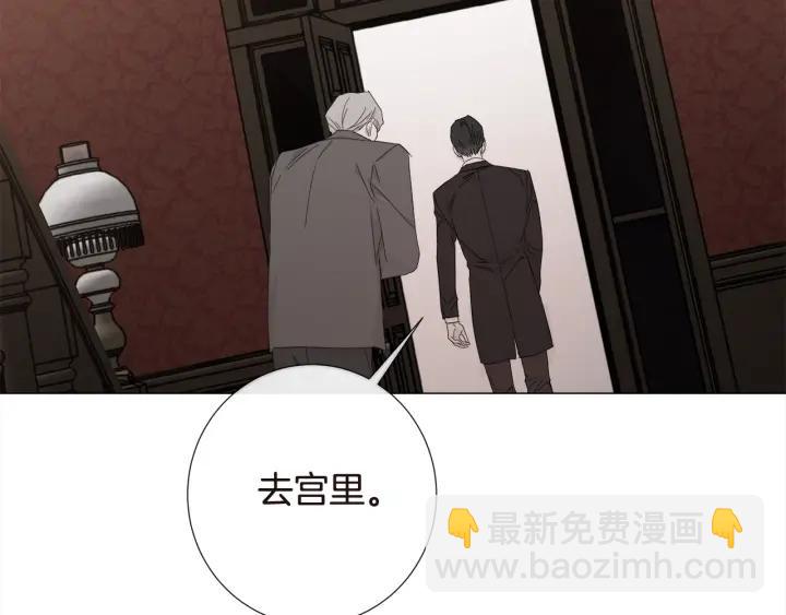 日蝕之刻 - 第12話 夜深了(2/2) - 3