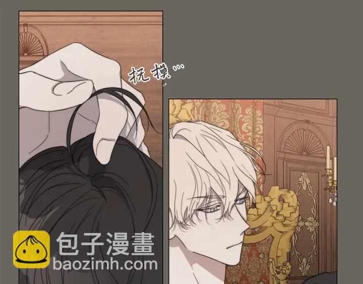 日蝕之刻 - 第12話 夜深了(2/2) - 2