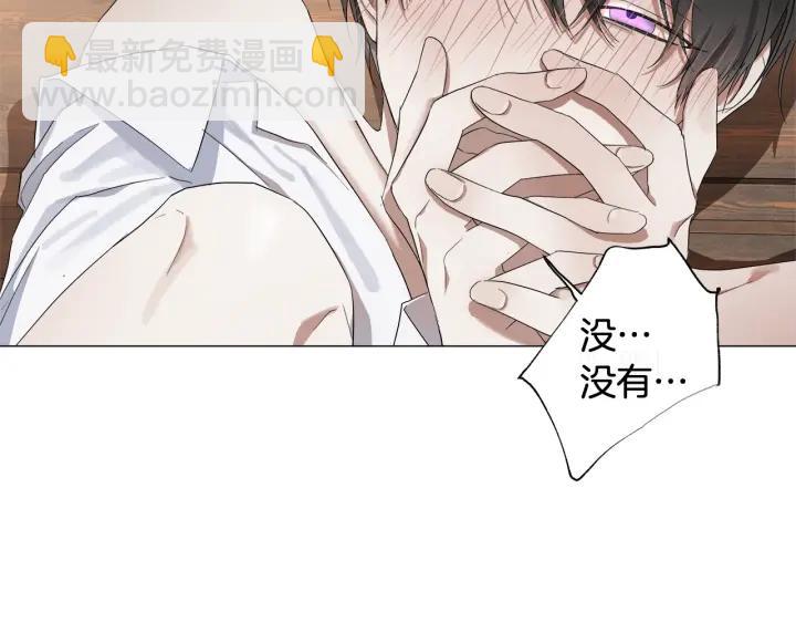 日蝕之刻 - 第12話 夜深了(1/2) - 7