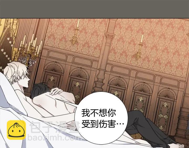 日蝕之刻 - 第12話 夜深了(2/2) - 3