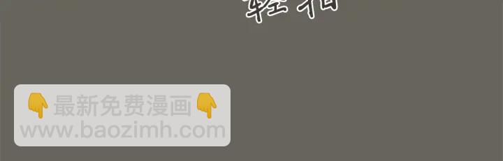 日蝕之刻 - 第12話 夜深了(2/2) - 5