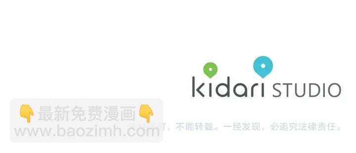 日蝕之刻 - 第12話 夜深了(2/2) - 6